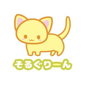 suresystem (suresystem)さんの子猫ブリーダー「そるぐりーん」のロゴへの提案