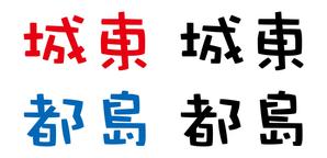 CUBE (machorinko)さんの保育園　ゆずのき保育園　ロゴへの提案