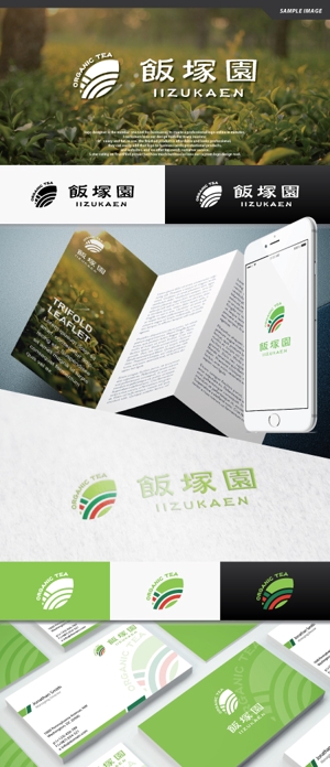 take5-design (take5-design)さんのお茶農家 「飯塚園」 の ロゴマークへの提案