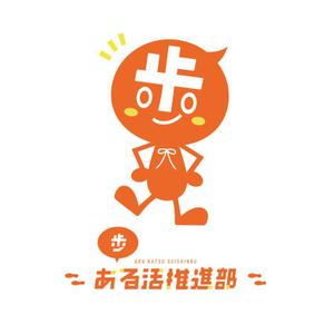 トモドットデザイン (tomo1984)さんの【賞金総額30万円！】アシックスウォーキング「歩」をモチーフとした新キャラクターデザイン大募集！への提案