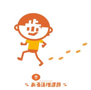 ARCH design (serierise)さんの【賞金総額30万円！】アシックスウォーキング「歩」をモチーフとした新キャラクターデザイン大募集！への提案