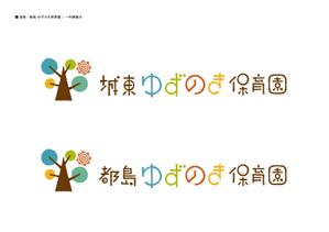 菅村将哉 ()さんの保育園　ゆずのき保育園　ロゴへの提案