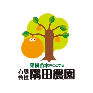 IKOHS DESIGN (ikohs-design)さんのWebサイト（果樹苗木生産販売）のロゴ製作への提案