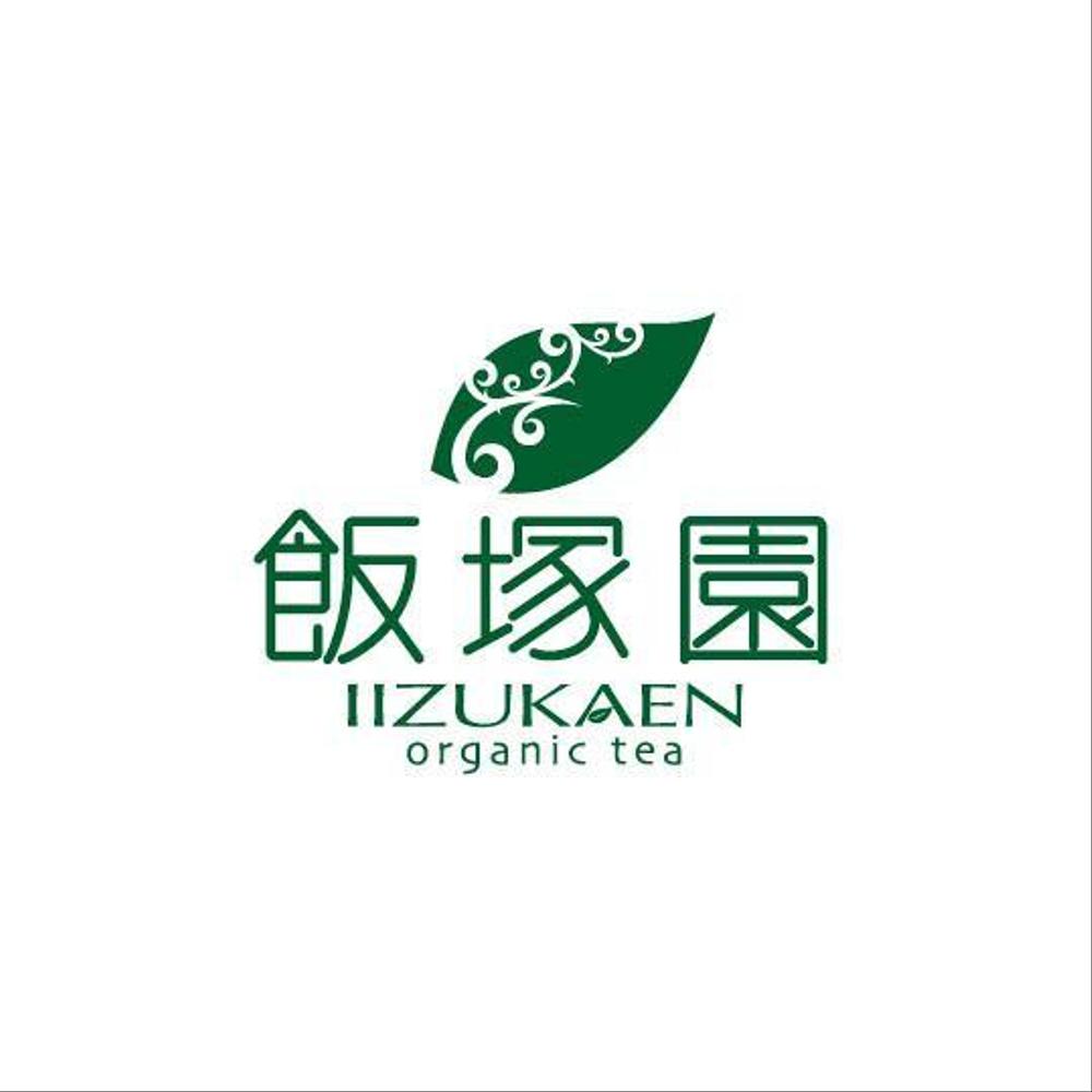 お茶農家 「飯塚園」 の ロゴマーク