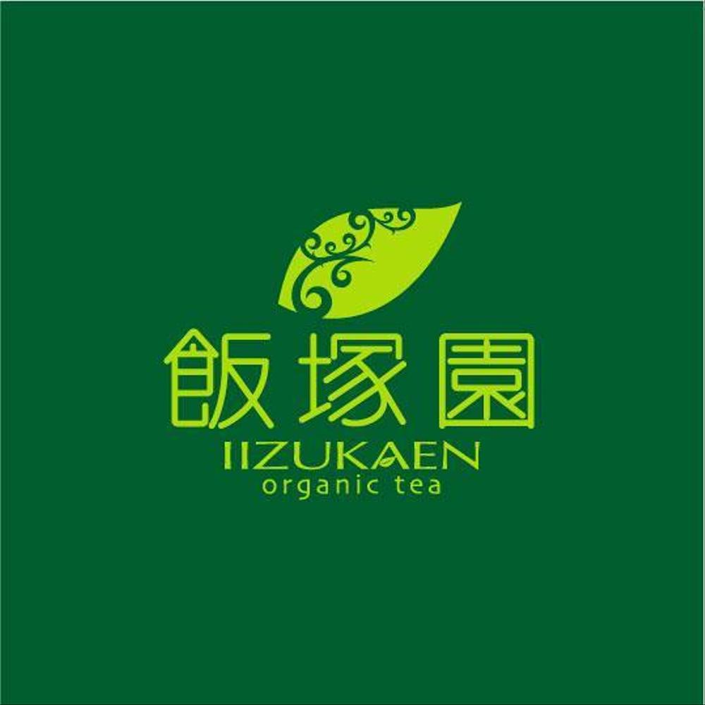 お茶農家 「飯塚園」 の ロゴマーク