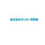 Hagemin (24tara)さんの各保育園で使う共通した株式会社すいみ-保育園のロゴへの提案