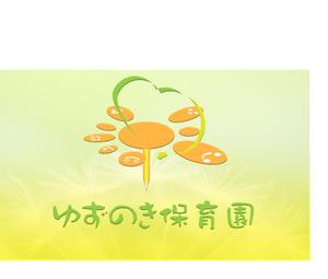 arc design (kanmai)さんの保育園　ゆずのき保育園　ロゴへの提案