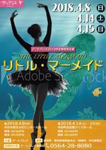 パッソ  ア  デザイン (Passo_a_Design)さんの発表公演のチラシへの提案