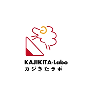 Ü design (ue_taro)さんのカフェのような子供たちにとってのサードプレイスになれる学習塾 「KAJIKITA-Labo(カジきたラボ)」の　ロゴへの提案