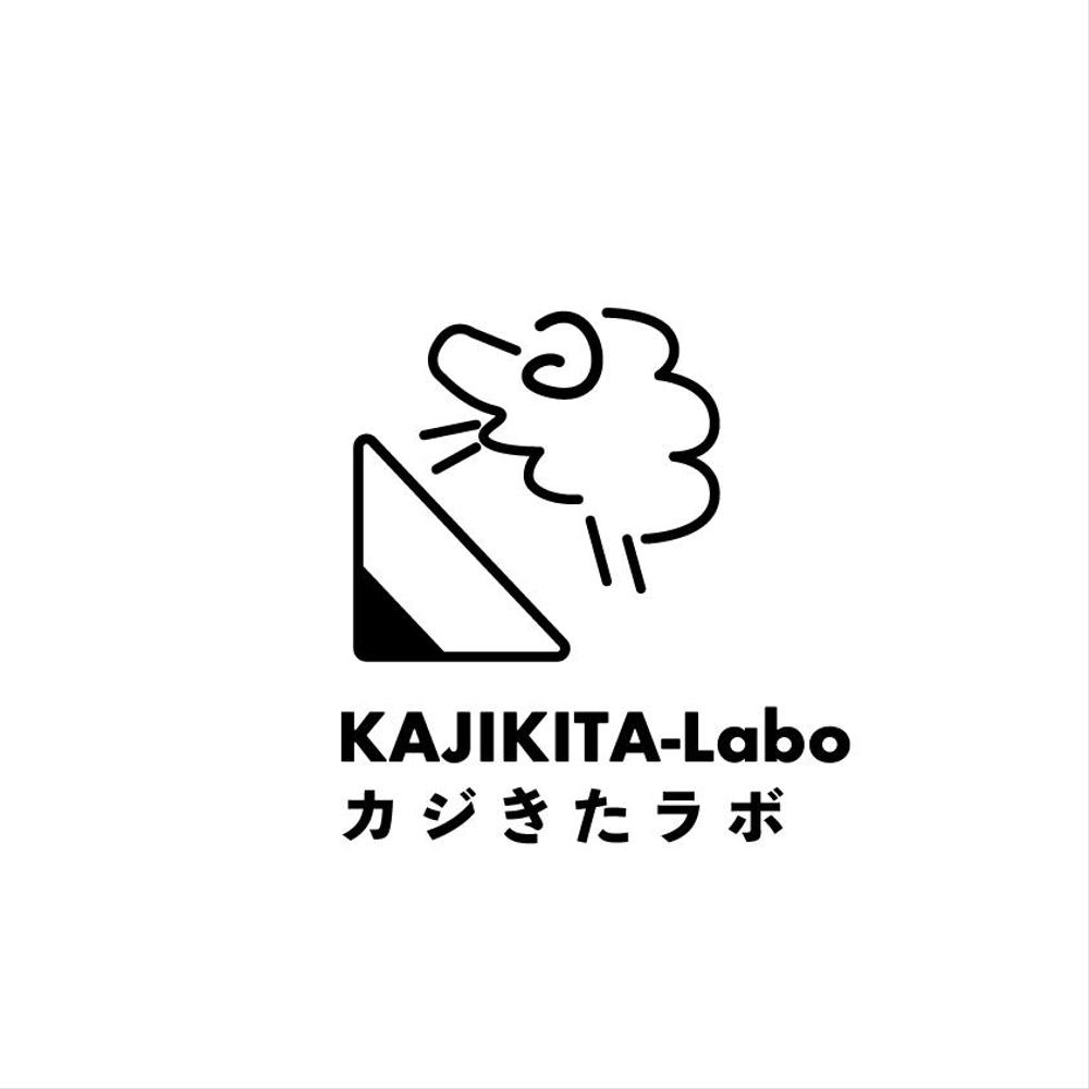 カフェのような子供たちにとってのサードプレイスになれる学習塾 「KAJIKITA-Labo(カジきたラボ)」の　ロゴ