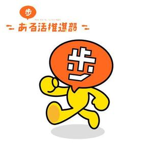 fumtoy (fumtoy)さんの【賞金総額30万円！】アシックスウォーキング「歩」をモチーフとした新キャラクターデザイン大募集！への提案