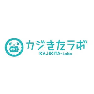 komaya (80101702)さんのカフェのような子供たちにとってのサードプレイスになれる学習塾 「KAJIKITA-Labo(カジきたラボ)」の　ロゴへの提案