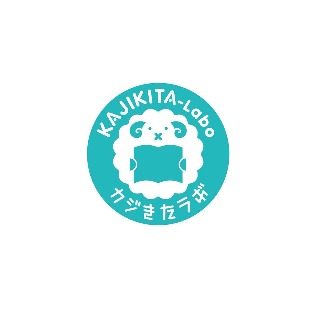 カフェのような子供たちにとってのサードプレイスになれる学習塾 「KAJIKITA-Labo(カジきたラボ)」の　ロゴ
