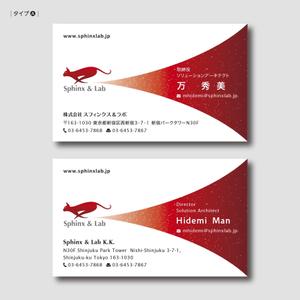 plany_plan (plany_plan)さんの株式会社スフィンクス＆ラボの名刺デザインへの提案
