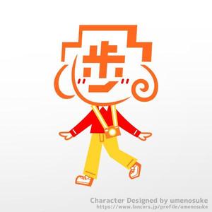 umenosuke (umenosuke)さんの【賞金総額30万円！】アシックスウォーキング「歩」をモチーフとした新キャラクターデザイン大募集！への提案