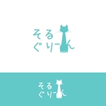 D-Design (dorisuke)さんの子猫ブリーダー「そるぐりーん」のロゴへの提案