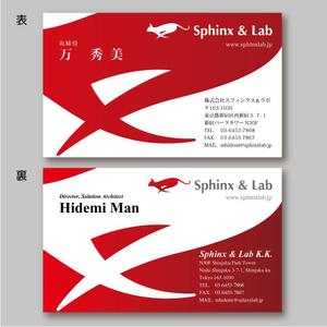 morris (morris_design)さんの株式会社スフィンクス＆ラボの名刺デザインへの提案