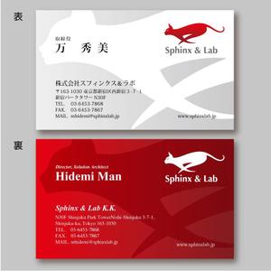 morris (morris_design)さんの株式会社スフィンクス＆ラボの名刺デザインへの提案