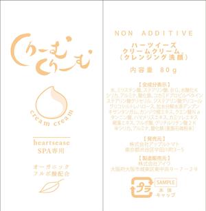宇宙デザイン (uchuu_d)さんの開運のロゴを使った洗顔クリームのパッケージデザインへの提案