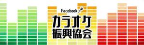 yuki ()さんのFacebookグループのカバー画像への提案