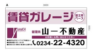 code69 (code69)さんの賃貸ガレージの看板のデザインへの提案