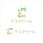 queuecat (queuecat)さんの子猫ブリーダー「そるぐりーん」のロゴへの提案