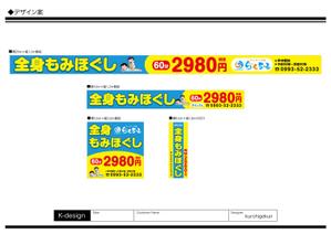 K-Design (kurohigekun)さんの新規事業　リラクゼーション「マッサージ処　らくなる」の看板デザインへの提案