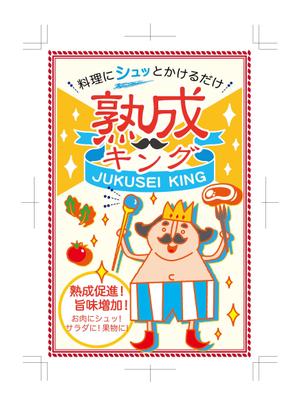 松永 (matsunaga-18)さんのお肉に一吹きするだけ。簡単すぐ、肉柔らか、旨味が増す熟成水【熟成キング】のラベルデザインへの提案