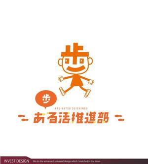 invest (invest)さんの【賞金総額30万円！】アシックスウォーキング「歩」をモチーフとした新キャラクターデザイン大募集！への提案