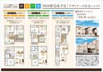 ちえちゃん (chie8888)さんの新築戸建物件「江古田新築3棟ABC」のチラシへの提案