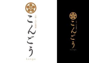 y’s-design (ys-design_2017)さんの新規オープンの海鮮居酒屋のロゴを募集しますへの提案