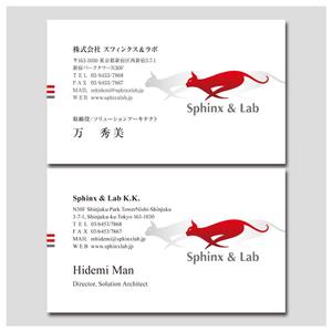 YellowD (plusHD)さんの株式会社スフィンクス＆ラボの名刺デザインへの提案
