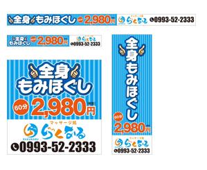 G-ing (G-ing)さんの新規事業　リラクゼーション「マッサージ処　らくなる」の看板デザインへの提案