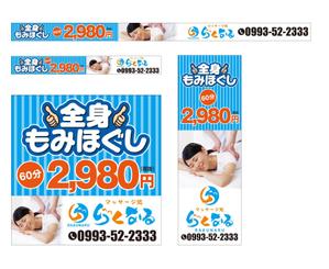 G-ing (G-ing)さんの新規事業　リラクゼーション「マッサージ処　らくなる」の看板デザインへの提案
