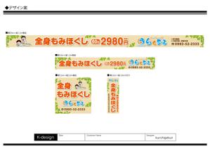K-Design (kurohigekun)さんの新規事業　リラクゼーション「マッサージ処　らくなる」の看板デザインへの提案