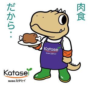 okicha-nel (okicha-nel)さんの精肉会社（お肉屋）のキャラクターデザインへの提案
