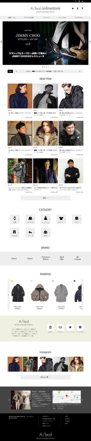 sky333 (sky333)さんの男性向けファッションブランド通販サイトのトップページ【デザイン】※コーディング無しへの提案