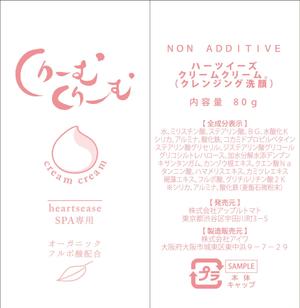 宇宙デザイン (uchuu_d)さんの開運のロゴを使った洗顔クリームのパッケージデザインへの提案