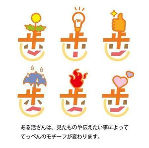 YamTom Design (yamanii)さんの【賞金総額30万円！】アシックスウォーキング「歩」をモチーフとした新キャラクターデザイン大募集！への提案
