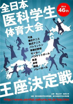 nkj (nkjhrs)さんの医科学生の総合体育大会のポスター作成への提案