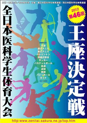 k_companyさんの医科学生の総合体育大会のポスター作成への提案