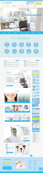 naka_1129 (naka_1129)さんの歯科医院オフィシャルサイト！新規作成！TOPページデザイン募集！（※デザインのみ！！）への提案