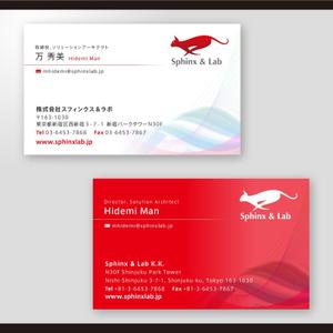 和田淳志 (Oka_Surfer)さんの株式会社スフィンクス＆ラボの名刺デザインへの提案