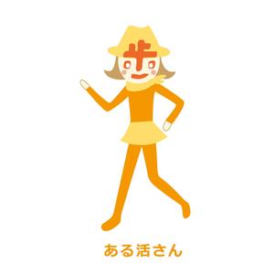 s-erhuさんの【賞金総額30万円！】アシックスウォーキング「歩」をモチーフとした新キャラクターデザイン大募集！への提案