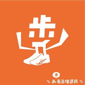 rivers (rivers1951)さんの【賞金総額30万円！】アシックスウォーキング「歩」をモチーフとした新キャラクターデザイン大募集！への提案