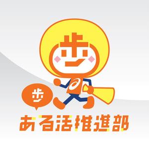 techiochan (techiochan)さんの【賞金総額30万円！】アシックスウォーキング「歩」をモチーフとした新キャラクターデザイン大募集！への提案