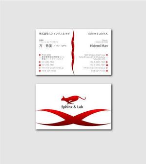 studio-lodgeさんの株式会社スフィンクス＆ラボの名刺デザインへの提案