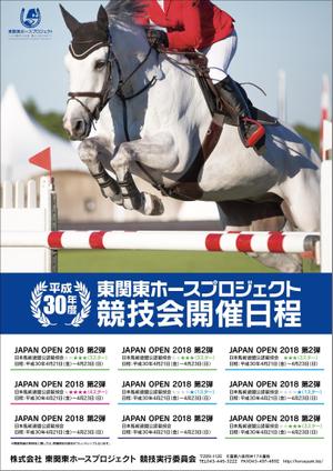 code69 (code69)さんの馬術大会　開催のポスターのデザイン　平成３０年度　＜ご希望であれば、デザイン会社名の記載可能です＞への提案