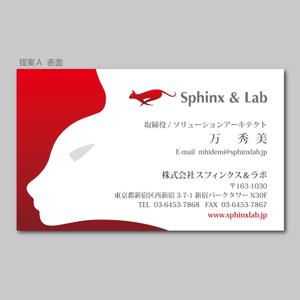 elimsenii design (house_1122)さんの株式会社スフィンクス＆ラボの名刺デザインへの提案