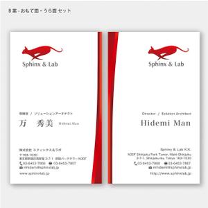 ハナトラ (hanatora)さんの株式会社スフィンクス＆ラボの名刺デザインへの提案